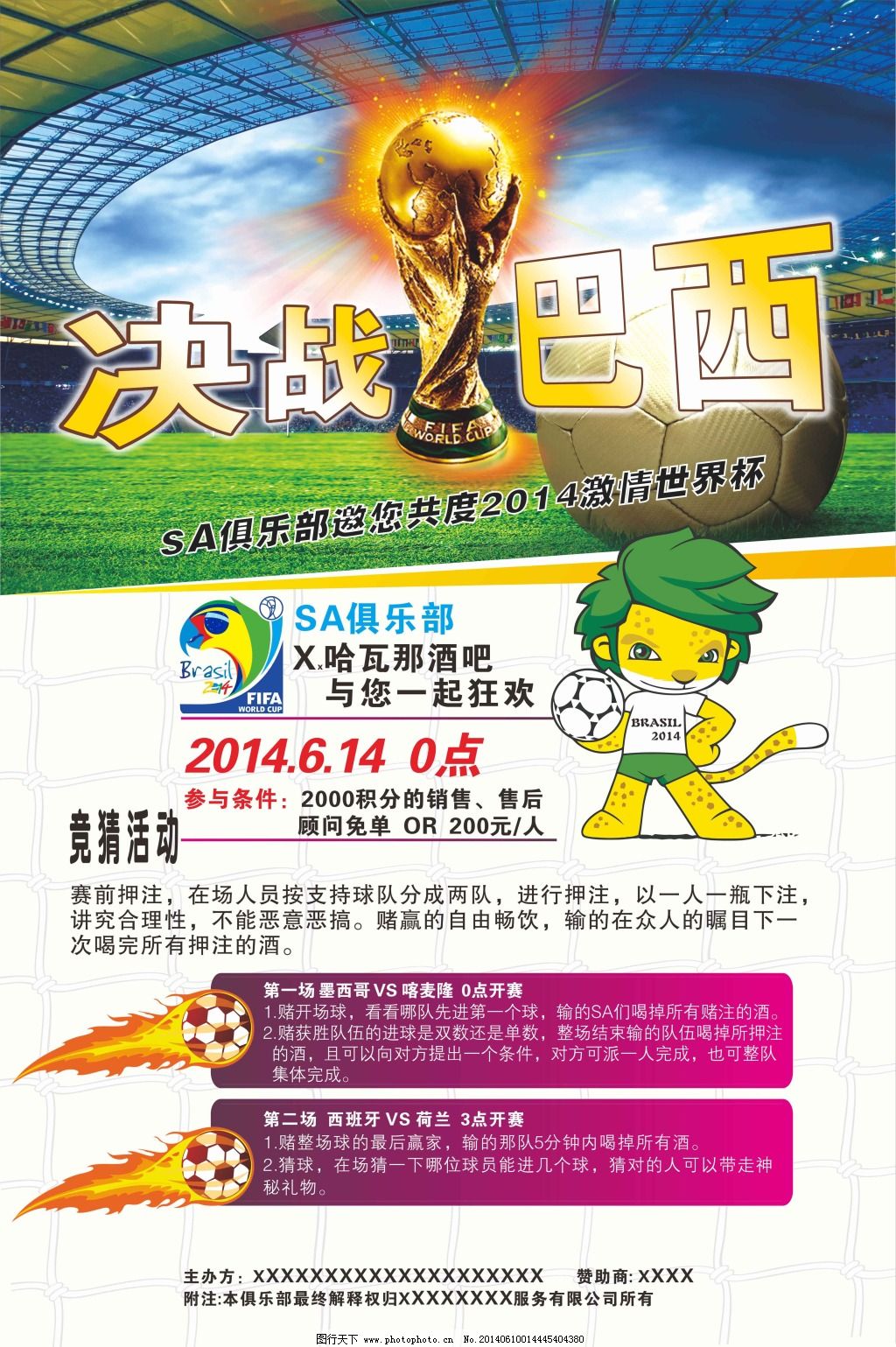 界又一段传